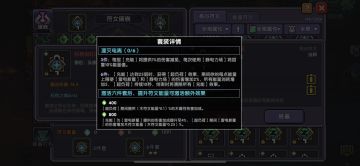 【攻略活动】电法能量阈值