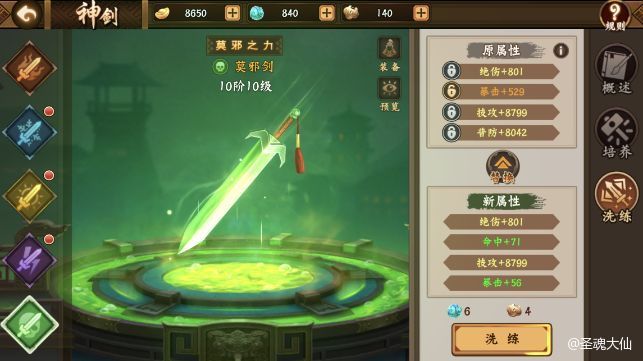 电爆毒冰火，排位当属我！截图