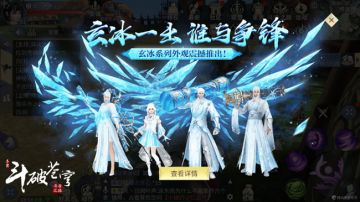 玄冰时装上线，带你清凉一夏