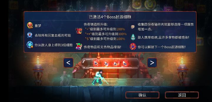 有没有大佬推荐个打细胞四的武器流法截图