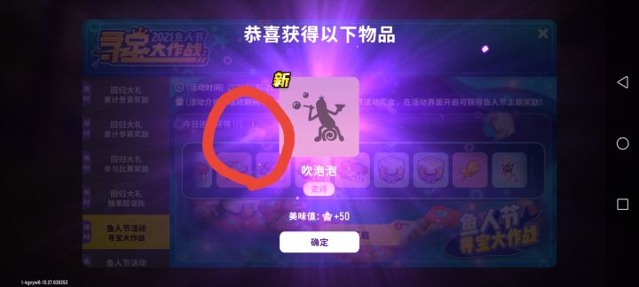 欧皇截图