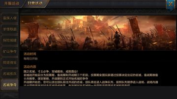 攻守兼备，胜者为王—名城战玩法解析