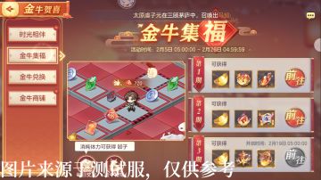 活动预告丨新春活动第一弹揭晓！
