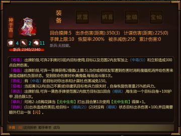 闯关杀武将“于吉”讨论贴