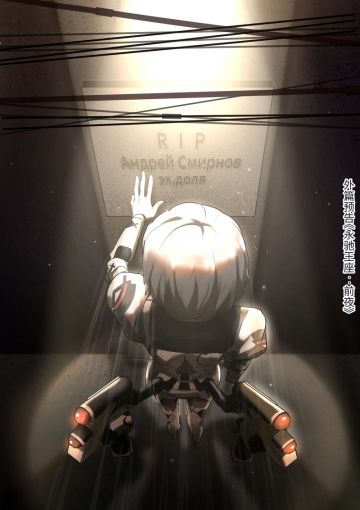 《战双帕弥什》列车飞驰，命运轮舞。 | 漫画新篇预告