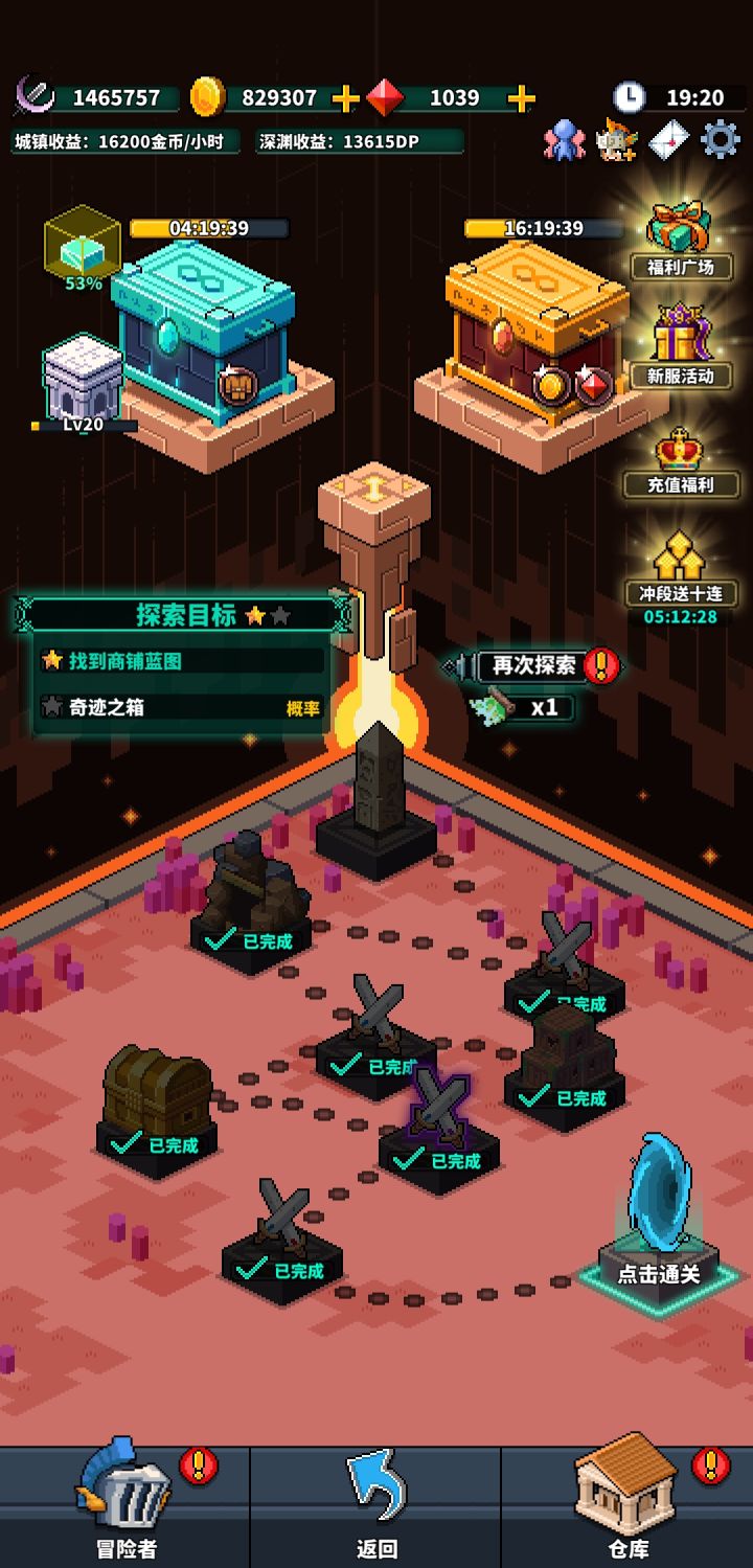 奇迹之箱有啥截图