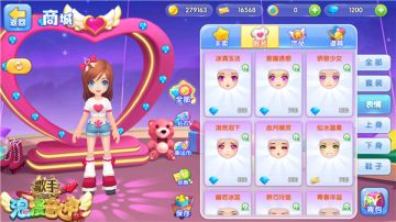 表情百变 《浪漫音速》开启看脸识人时代