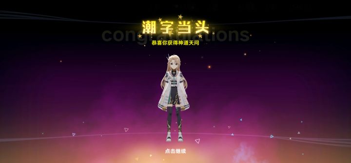 阳寿暴击截图