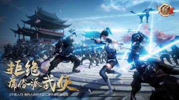 【送激活码】拒绝庸俗派武侠，《不良人3》制作人剖析无双江湖手游的游戏性