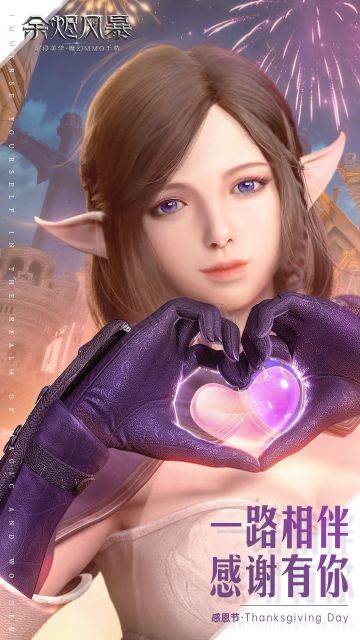 【感恩节活动】一路相伴 感谢有你