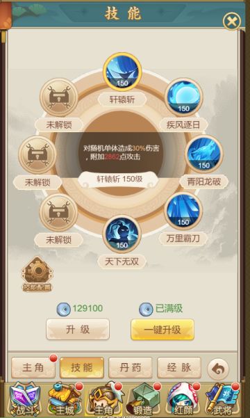 《天天怼三国》不用花很多钱也能让你战力爆表