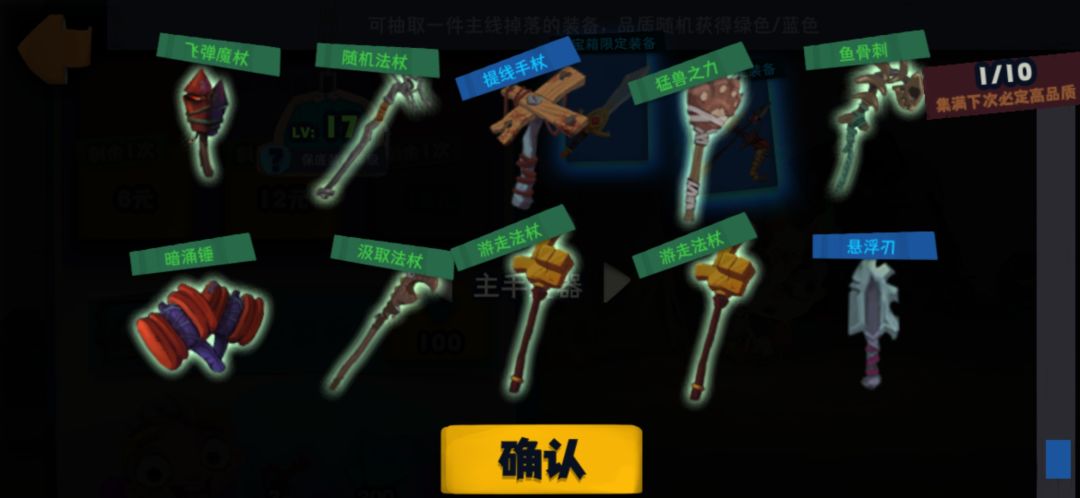 抽了一发，开心截图