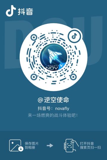 赛事 | 《NOVA杯》个人对抗赛，2.10首轮比拼超燃开赛！