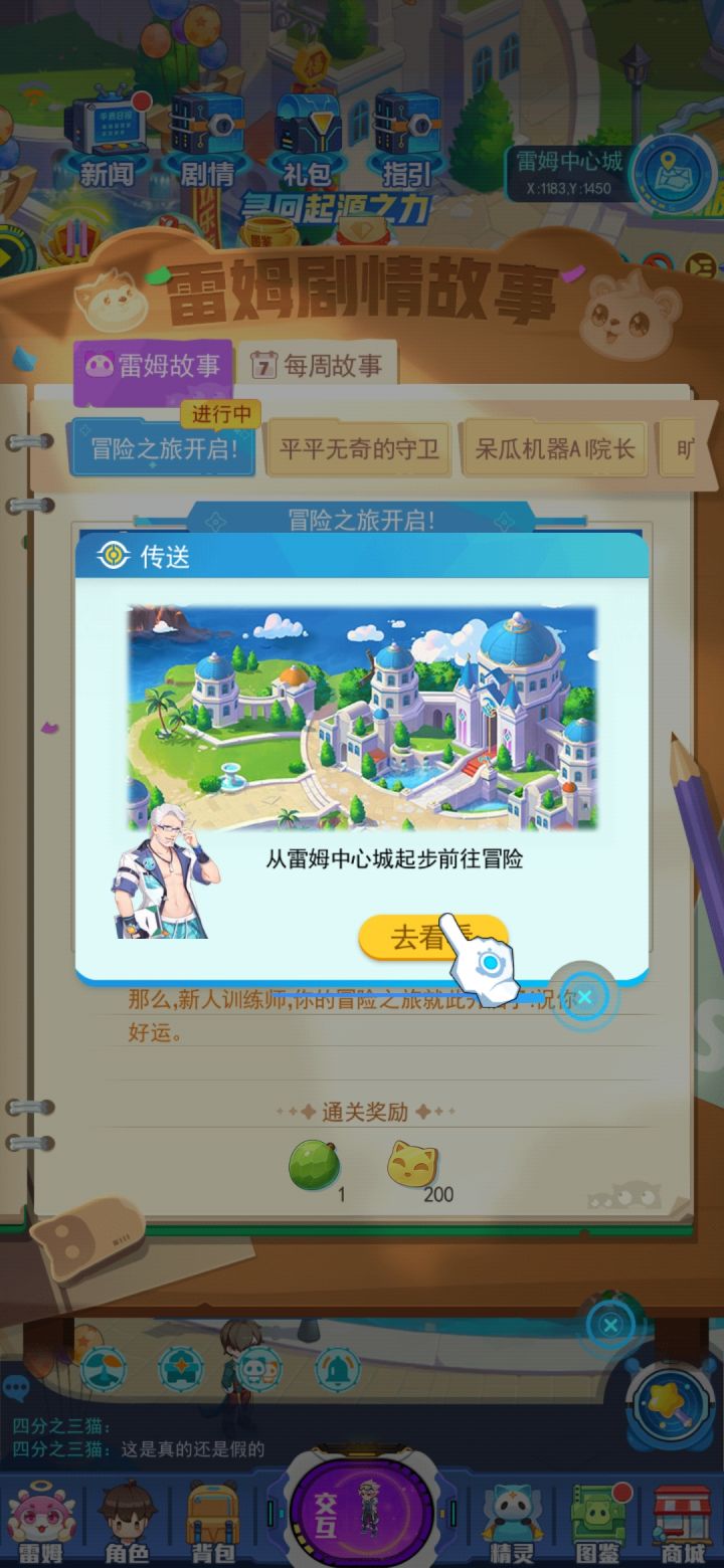 救救孩子吧截图
