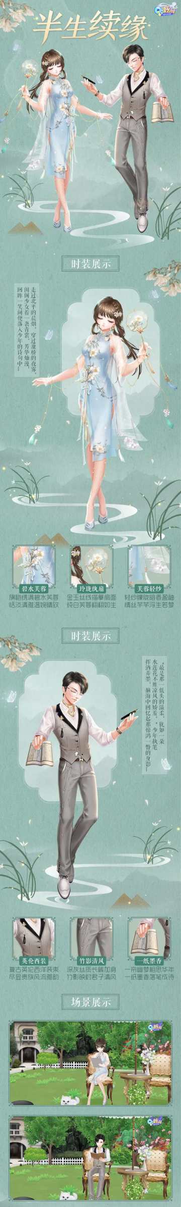 星语臻品 | 半生续缘，风月情浓，一朝梦回十里洋场~