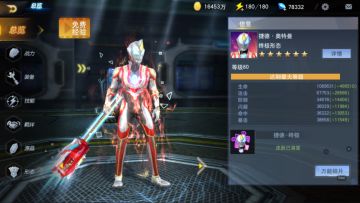 《奥特曼宇宙英雄》终极捷德奥特曼