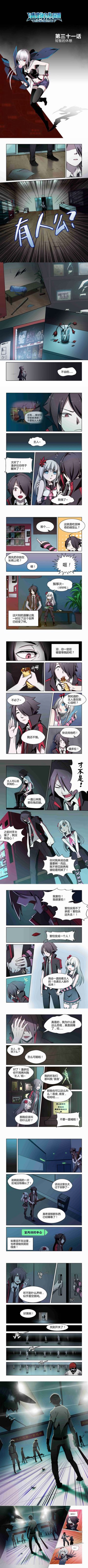 《造物法则》第三十一话 短暂的休憩