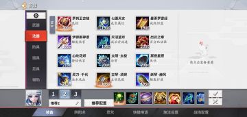 雪女辅助的出装及打法