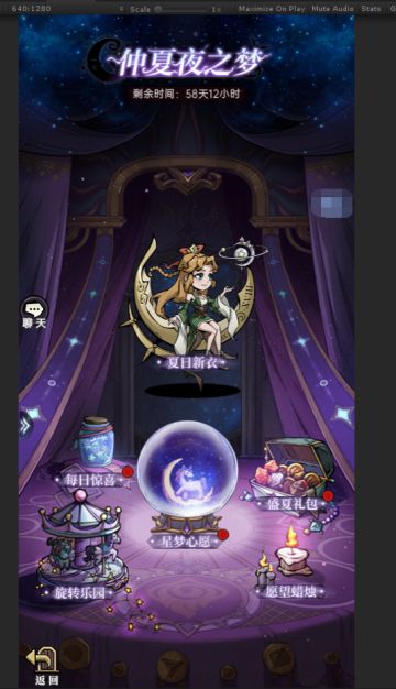 游戏资讯 | 『仲夏夜之梦』活动预告