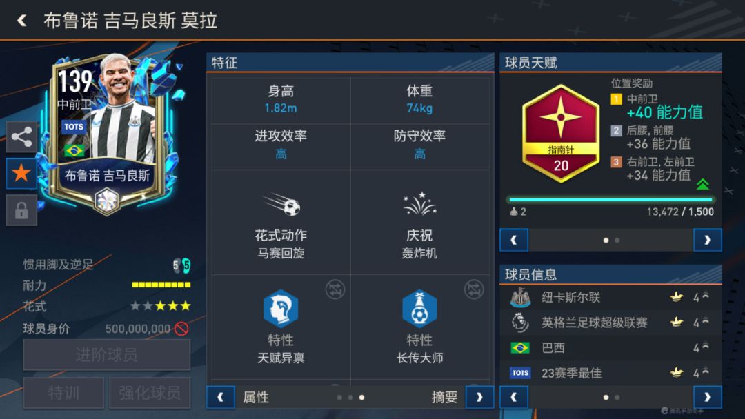 TOTS队套3——英超正选队套！下截图