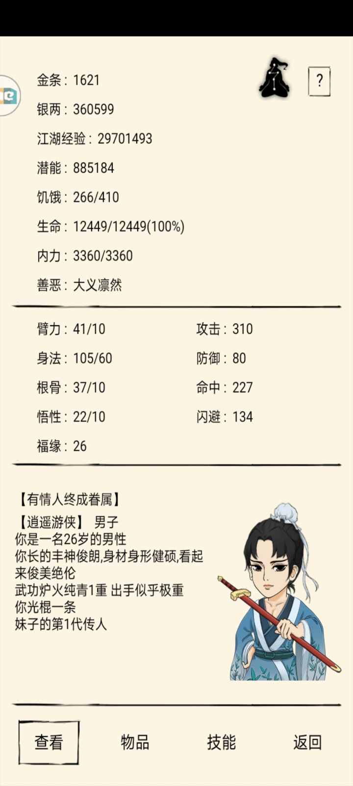 一年多没玩回坑了截图