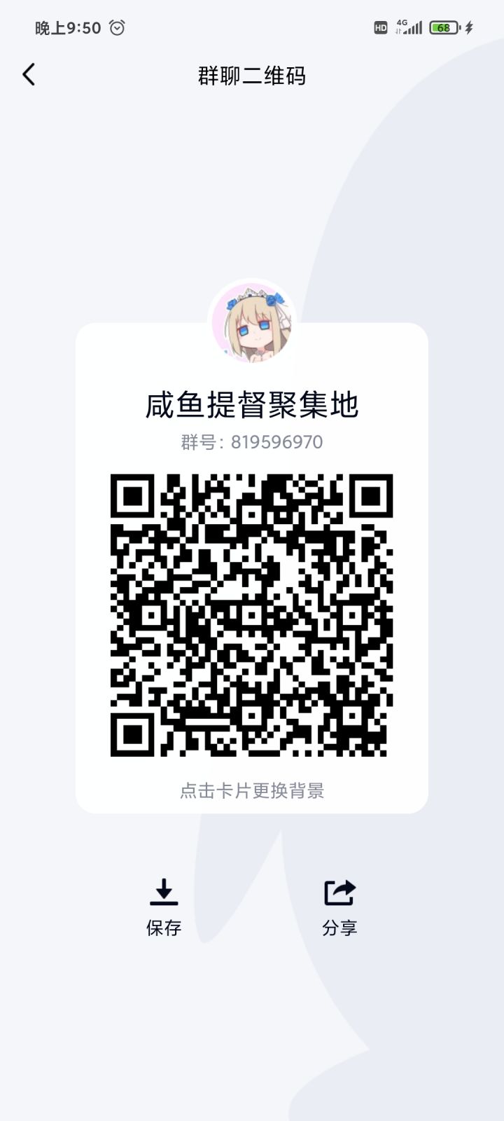 大佬们都过来看看啊截图