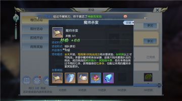 【图文攻略】南溪斋魔帅杀宴如何操作，这里给你深度解析