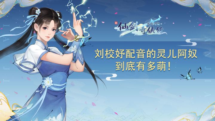 【蜀山报社】刘校妤配音是魔法攻击?这也太萌了吧!截图