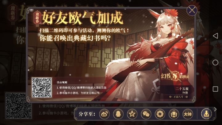 求互点截图