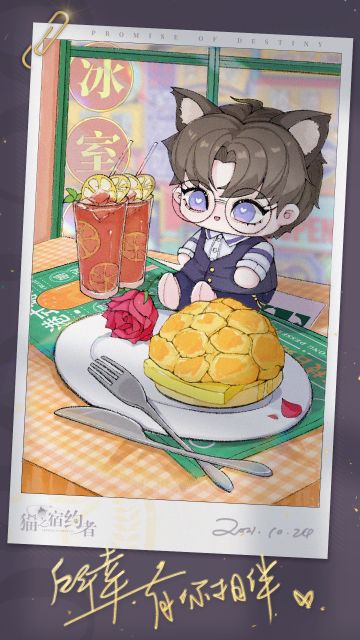 秦淮生日预告| 倒计时一天