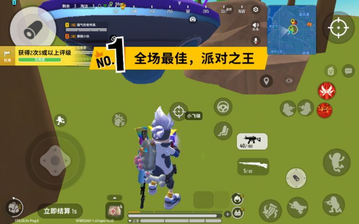 拾鸡截图