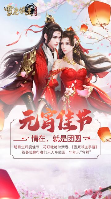 十五元宵佳节，祝超凡们阖家欢乐，团团圆圆！