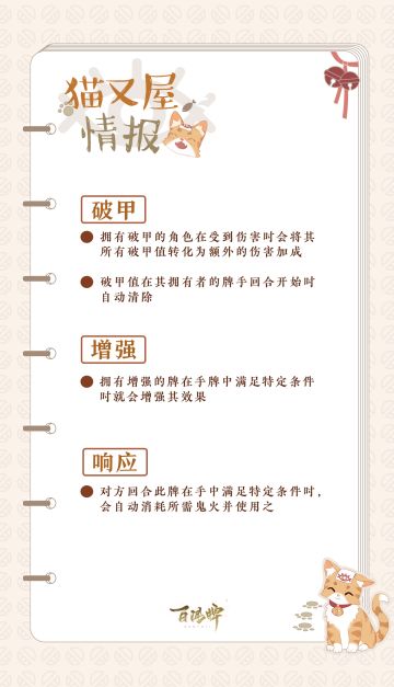 【三目小课堂】付费测新知识点