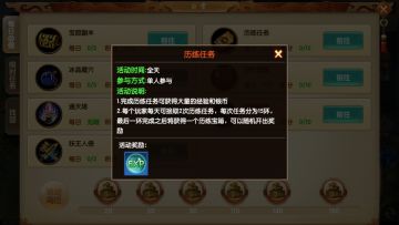 《御剑灵》游戏介绍--历练篇