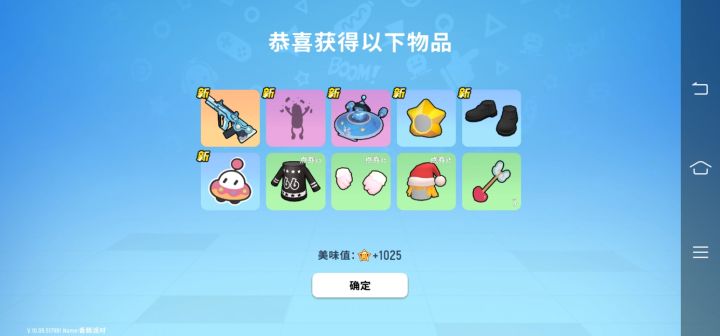 欧皇和非酋截图