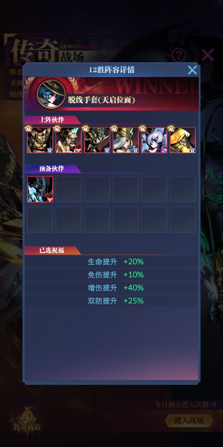 什么叫假赛阵容?截图