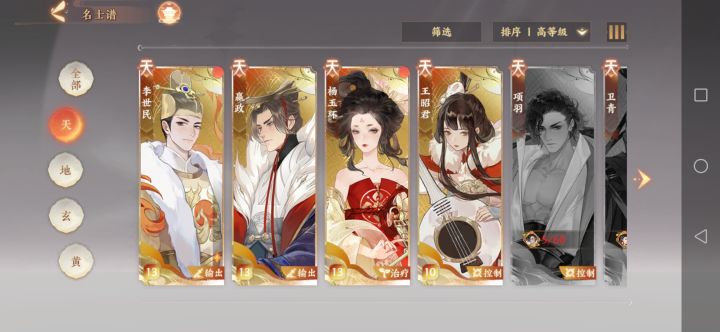 阵容配置求助截图