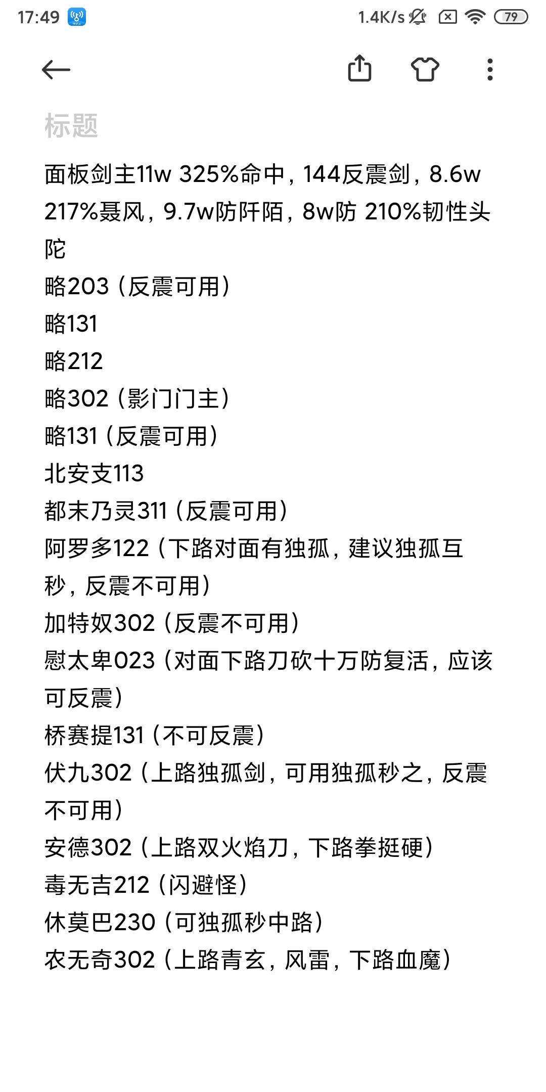高昌迷宫普通简易攻略，抛砖引玉等大佬详细攻略（楼主113没换阵容）截图