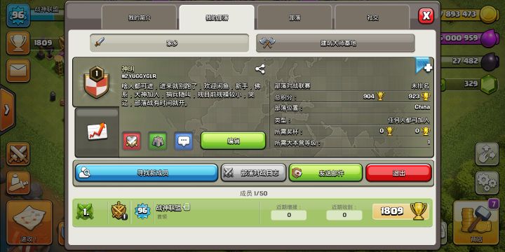打广告招人，目前只有1个人…截图