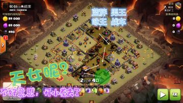 【设计你的三星】学会 “蓝胖女巫战车流” 11本部落战轻松拿三星