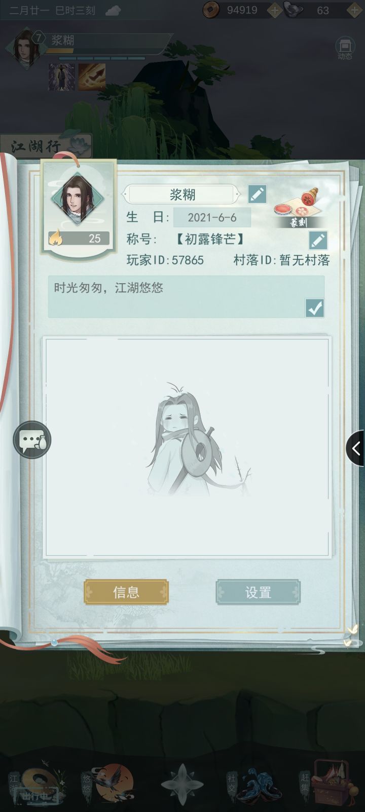 id57865,求好友截图