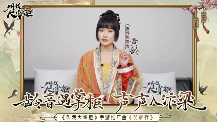 【《叫我大掌柜》X黄龄】来自龄龄子的中秋祝福，请查收~截图
