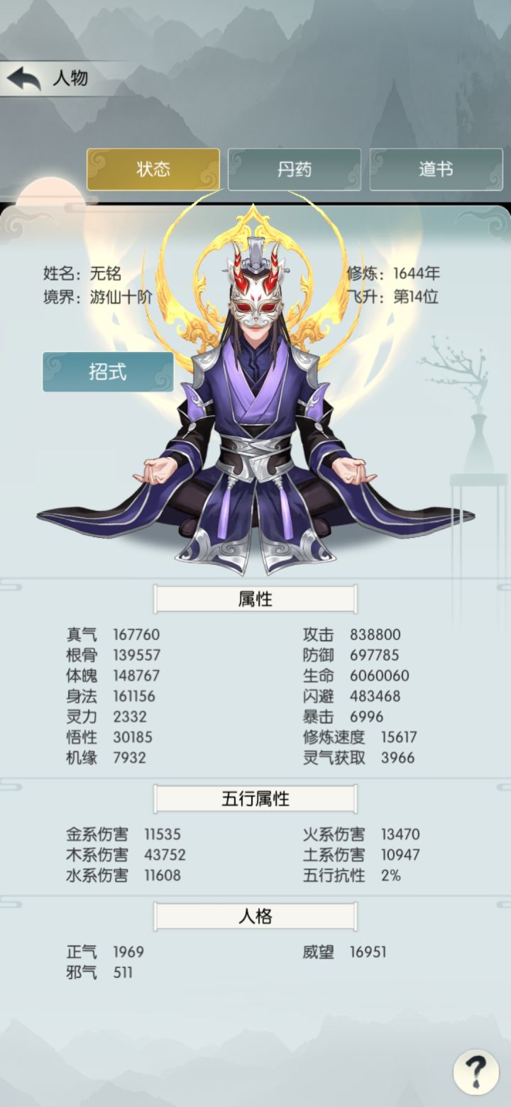 逍遥17区 无铭 第15天打卡截图