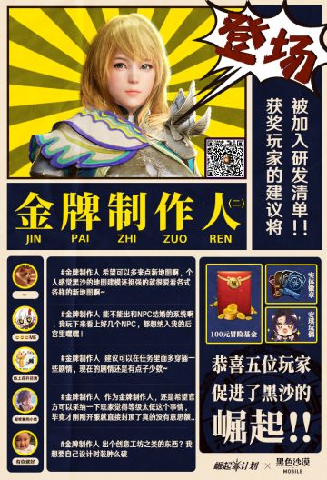 【崛起计划】金牌制作人第2期获奖者名单公布啦！