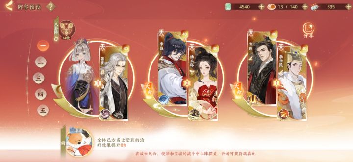 大佬萌,这阵容怎么样截图