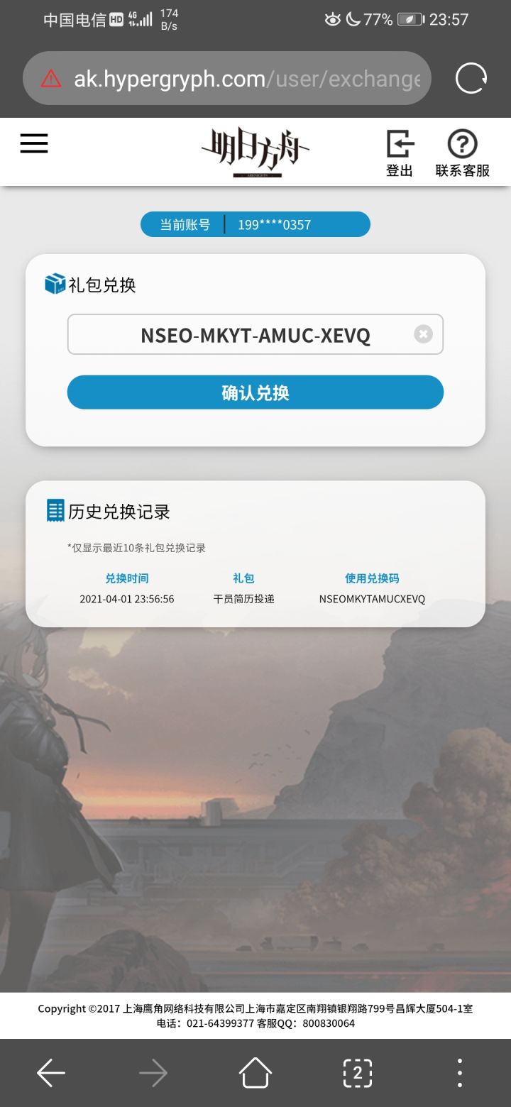 啊！！！截图