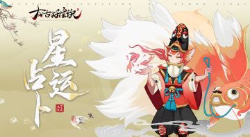 【青鸾分享】重磅消息！星运占卜屋即将开张！！