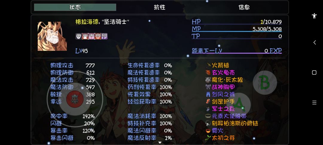 我这队伍全靠老头输出，龙马小月工具人，小明清兵，生命副本出那些厉害的武器么。。截图