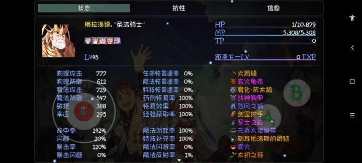 我这队伍全靠老头输出,龙马小月工具人,小明清兵,生命副本出那些厉害的武器么。。截图