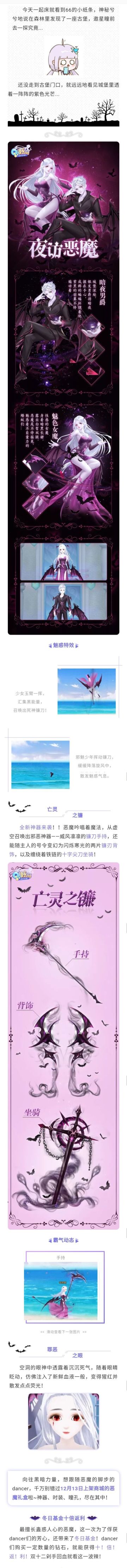 星语臻品｜夜访邪魅恶魔！还有新版本重磅爆料，100钻免费送！